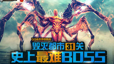 CF毁灭都市boss炽天使打法攻略