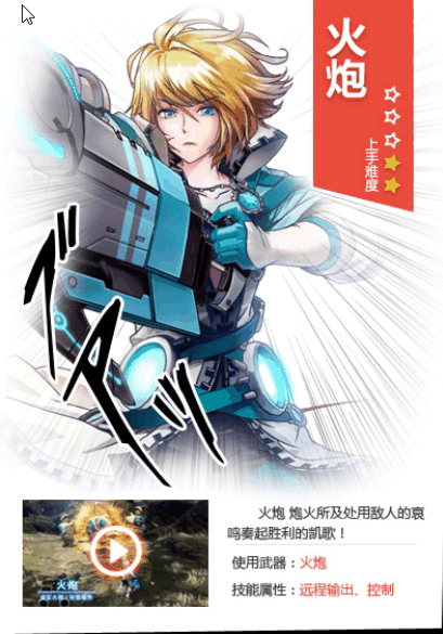 《幻想神域》火炮加点女孩最强加点攻略火炮地牢攻略图片