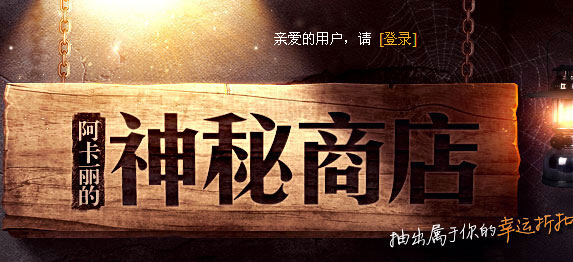 lol英雄联盟神秘商店2014活动介绍