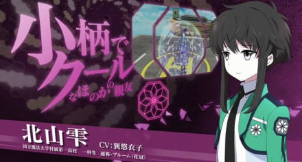 PSV《魔法科高校的劣等生Out of Order》新预