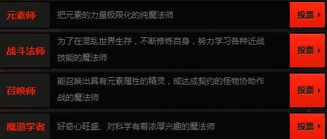 DNF女魔法师二次觉醒征名活动介绍 投票地址