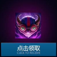 lol英雄联盟末日人机头像领取地址 末日人机模