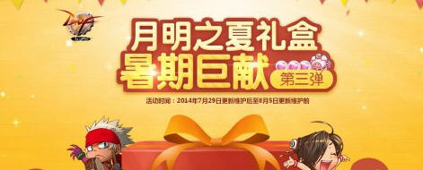 DNF神圣稀有克隆装扮礼盒怎么得 开启奖励介