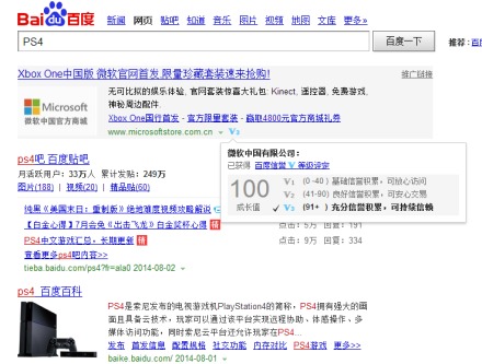 微软XBOX ONE与百度合作愉快 提供营销推广