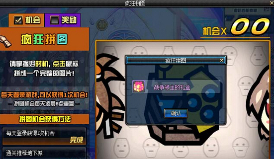 DNF疯狂拼图攻略 地下城选择推荐