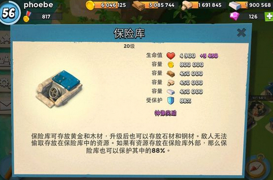 海岛奇兵建筑升级顺序_海岛奇兵升级顺序_海岛奇兵研究所升级顺序