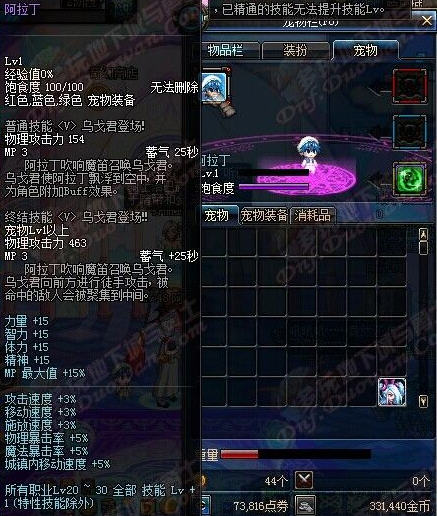 DNF阿拉丁宠物怎么样 阿拉丁宠物属性介绍