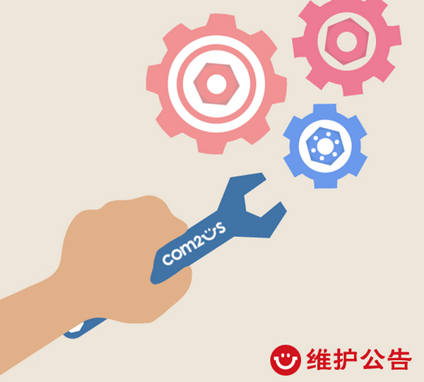 Com2uS 8月份服务器维护公告