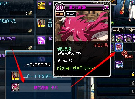 DNF迷宫攻略集能开出什么 迷宫攻略集出货测试_飞翔单机游戏网