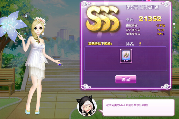 《QQ炫舞》樱色宝岛赏花准备SSS搭配攻略