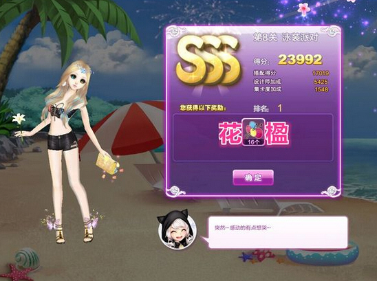 QQ炫舞韩国泳装派对SSS搭配攻略