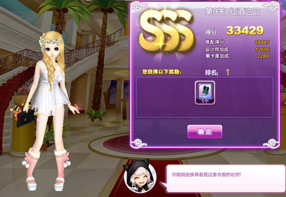 QQ炫舞完美假期SSS搭配全攻略