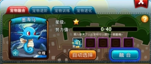 《宠物小精灵官方版》宠物培养攻略