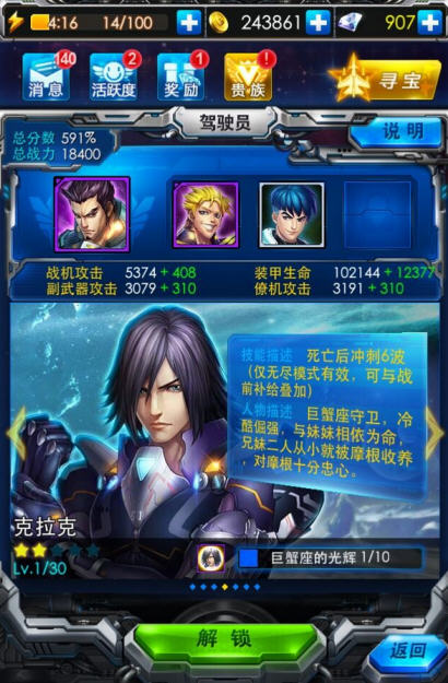 雷霆女生巨蟹座驾驶员克拉克得巨蟹座星金牛座男人打战机图片
