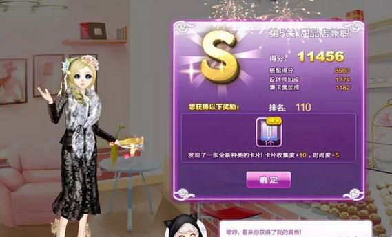 《QQ炫舞》甜蜜生活甜品店兼职S搭配攻略