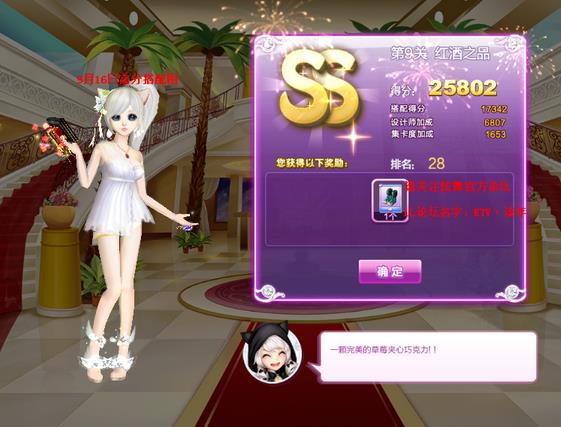 《QQ炫舞》完美假期红酒之品SS搭配攻略