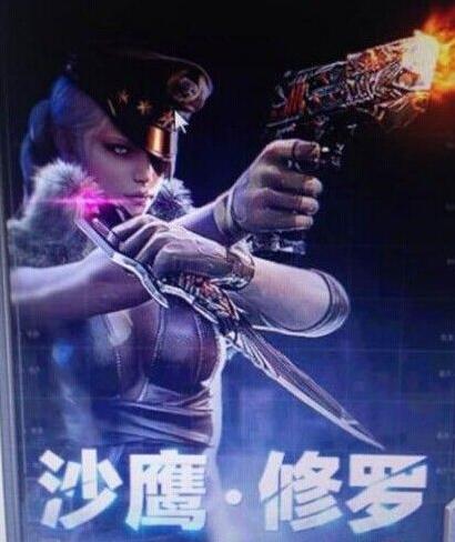 cf穿越火线英雄手枪沙鹰·修罗预售时间公布