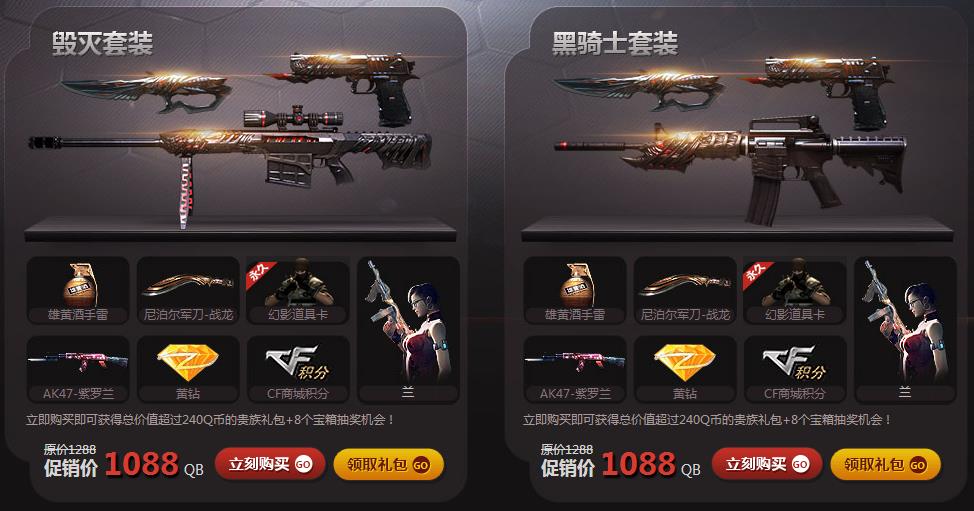 cf沙鹰修罗限时优惠活动介绍 沙鹰修罗限时优惠活动地址_飞翔单机游戏网