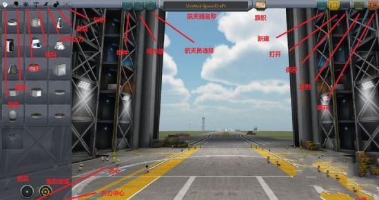坎巴拉太空计划各种组件深入分析