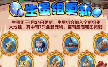 《洛克王国》大地组宠物一览