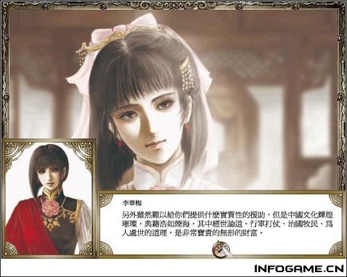 大航海时代4送礼详细分析