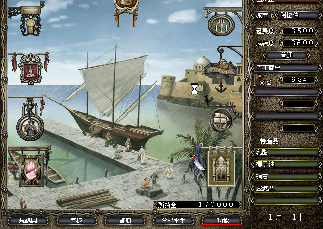 大航海时代4工会发布任务详细分析_飞翔单机游戏网