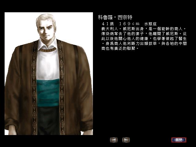 大航海时代4杏太郎·佐伯如何招收海员