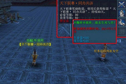 《天下3》金色称谓获取方式