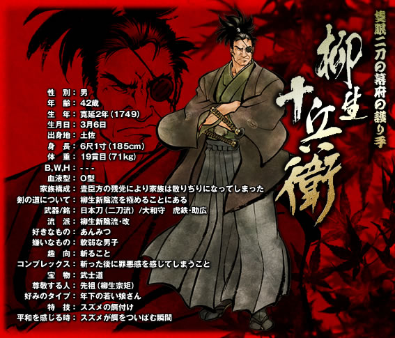 《侍魂闪》剑豪“柳生十兵卫”招式列表一览_飞翔单机游戏网