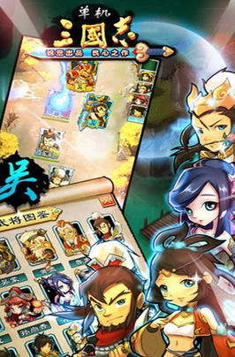 单机三国志人物满级破解存档 下载_存档MOD