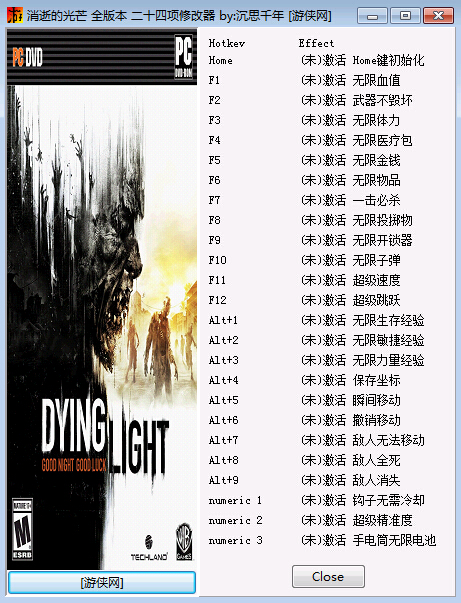消逝的光芒全版本二十四项修改器 下载_游戏修改器