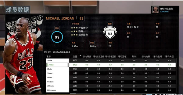 NBA2K16乔丹MC全能力全徽章动作存档 下载