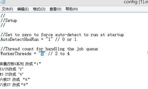 《使命召唤12:黑色行动3》游戏CPU占用过高怎么办