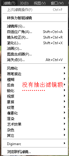ps cs6抽出滤镜下载|Photoshop CS6中文版32