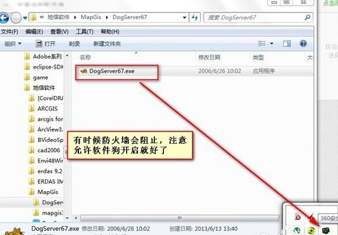 mapgis6.7软件下载|mapgis6.7破解狗破解版下