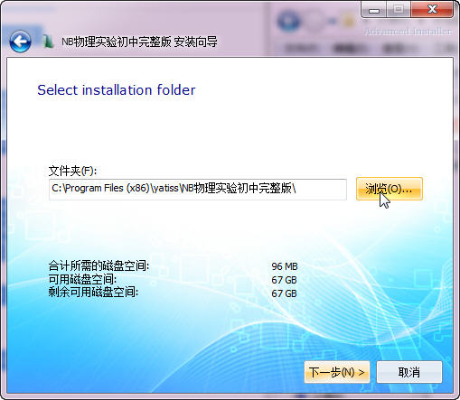 NB初中物理虚拟实验室|NB物理实验软件V121