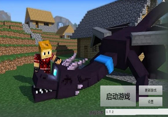 我的世界中文输入补丁1.7.2 下载_游戏补丁