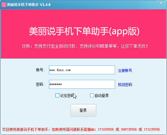 ks业务自助下单软件最低价
 ,