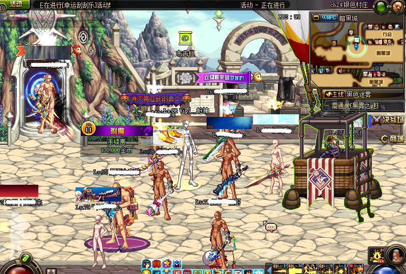 DNF全民裸体补丁 下载_游戏补丁