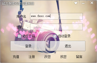 磁力搜索引擎搭建|磁力搜索引擎搭建系统2.0 绿