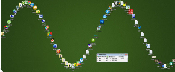 桌面图标随便排v1.8官方版下载