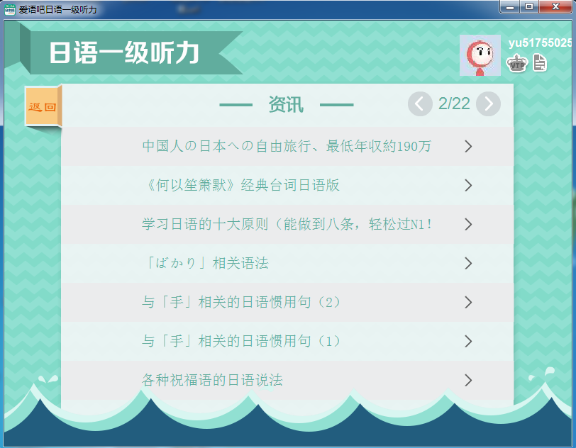 日语一级听力2014官方版下载__飞翔下载