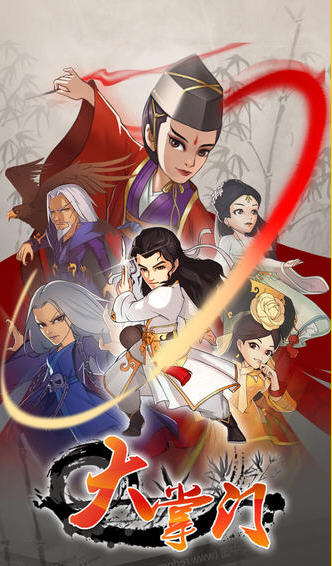 大掌门加速叉叉助手下载安卓版_手机游戏辅助