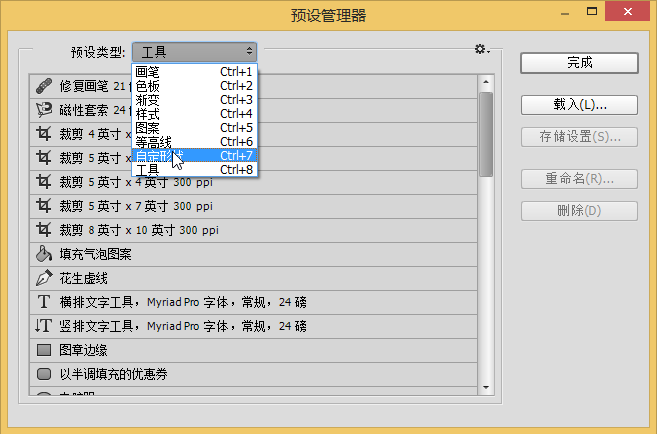 PS形状图文安装教程
