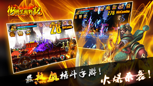 街机三国战记自动挂机辅助叉叉助手下载v1.2.