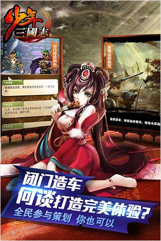 少年三国志无限金币烧饼修改器v3.1 最新版下载