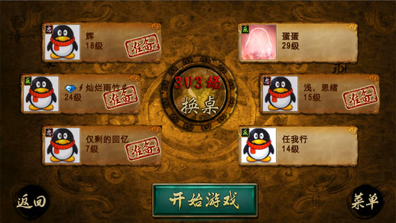 英雄杀辅助叉叉助手下载v1.3.3_手机游戏辅助