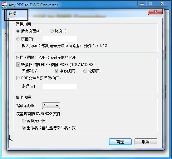 pdf转dwg格式转换器(Any PDF to DWG Conve