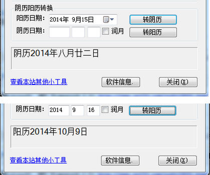日期天数计算器v1.0 绿色版下载__飞翔下载