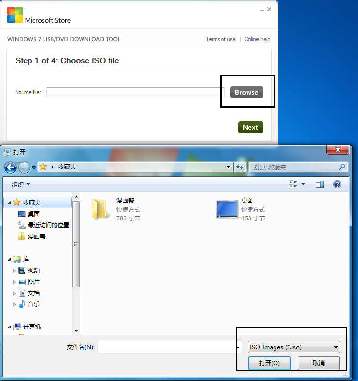 win7\/win8 U盘启动盘制作工具v.2.0微软官方版